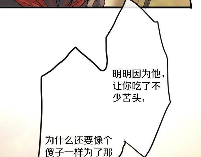 第121话 隔阂(1/3)-第122话