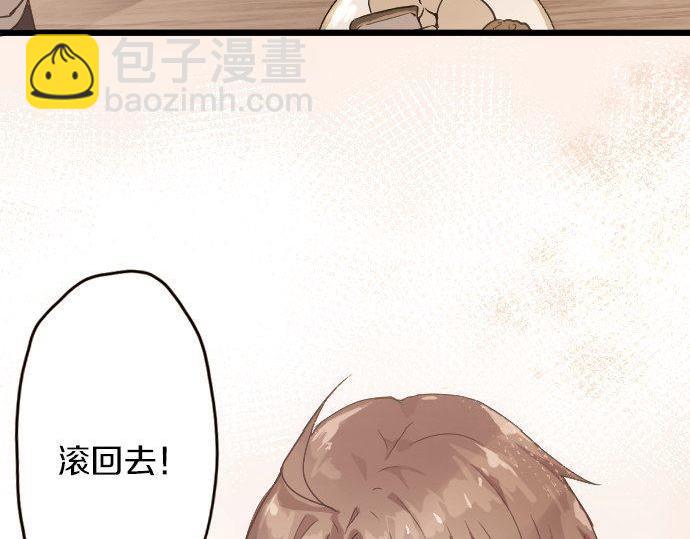 第121话 隔阂(1/3)-第122话