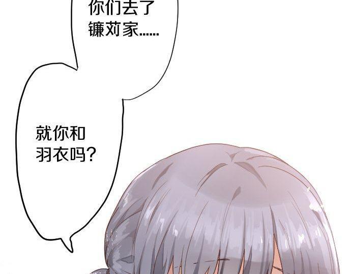 第123话 修学旅行和疑问(1/3)-第124话