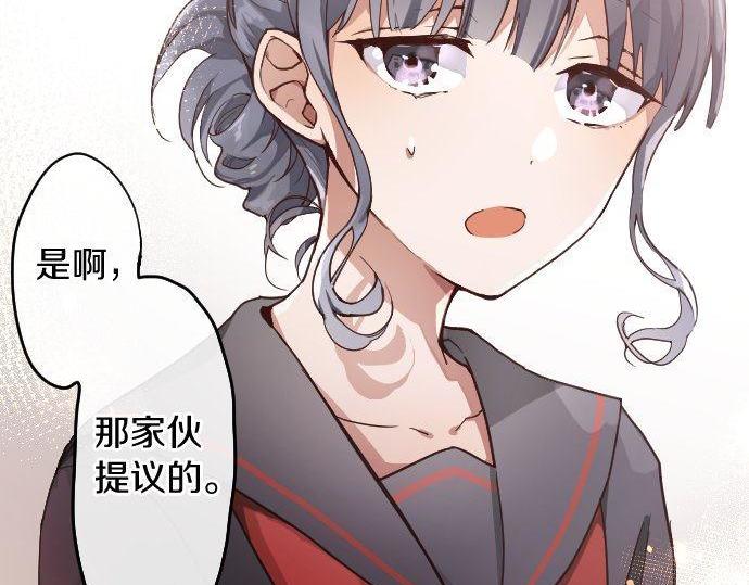 第123话 修学旅行和疑问(1/3)-第124话