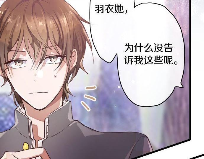 第123话 修学旅行和疑问(1/3)-第124话