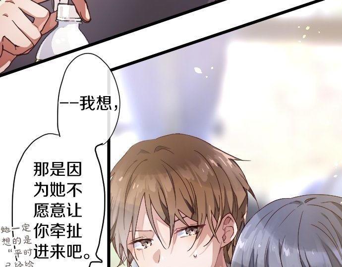 第123话 修学旅行和疑问(1/3)-第124话