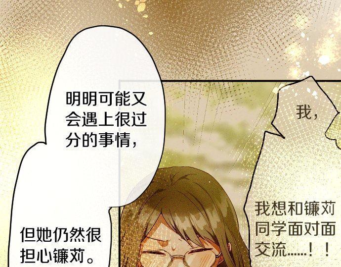 第123话 修学旅行和疑问(1/3)-第124话