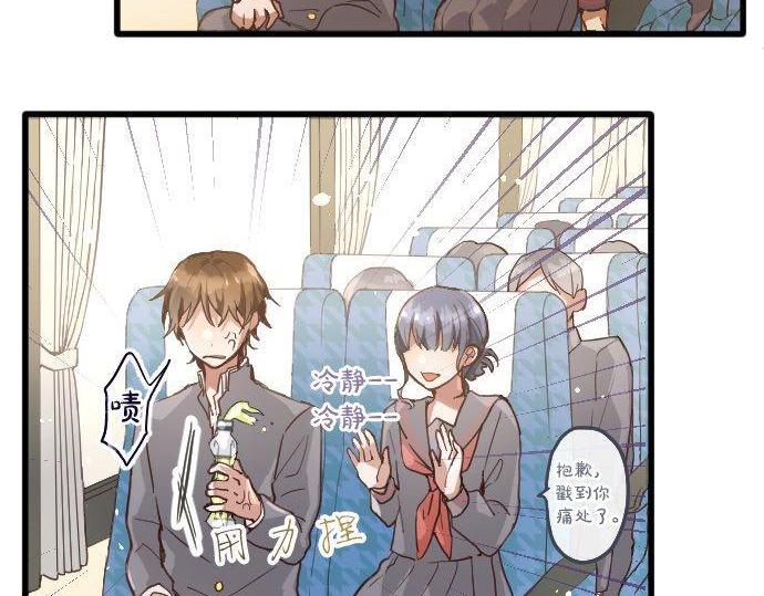 第123话 修学旅行和疑问(1/3)-第124话