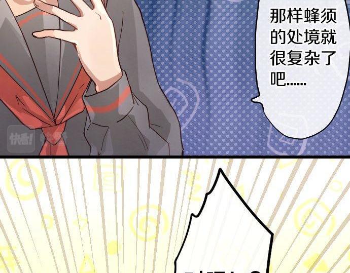 第123话 修学旅行和疑问(1/3)-第124话