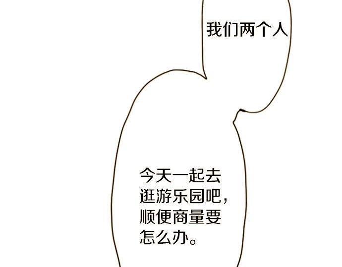 第123话 修学旅行和疑问(1/3)-第124话