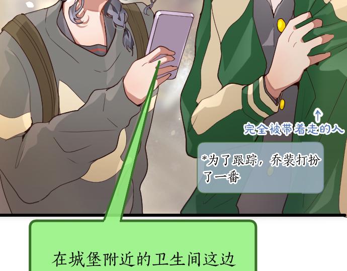 第125话 修学旅行和内心(1/2)-第126话