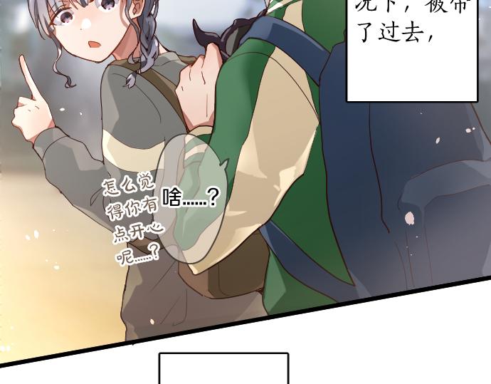 第125话 修学旅行和内心(1/2)-第126话