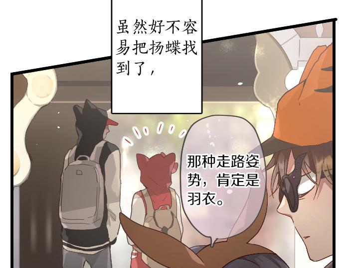 第125话 修学旅行和内心(1/2)-第126话