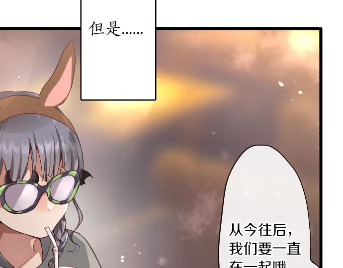 第125话 修学旅行和内心(1/2)-第126话