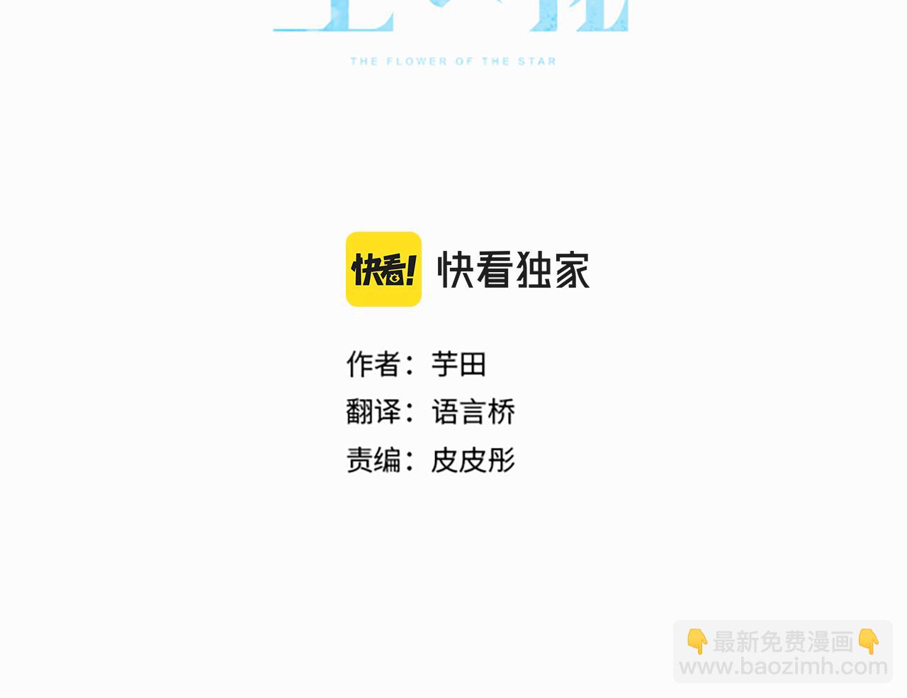 第125话 修学旅行和内心(1/2)-第126话