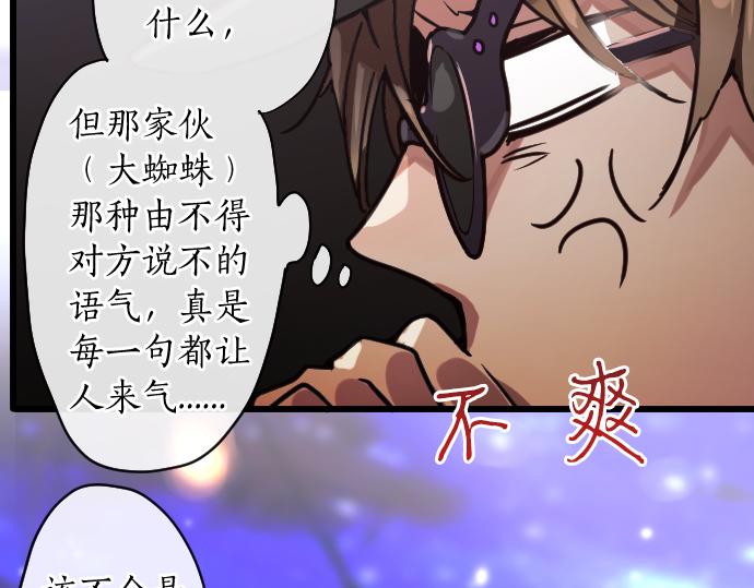 第125话 修学旅行和内心(1/2)-第126话