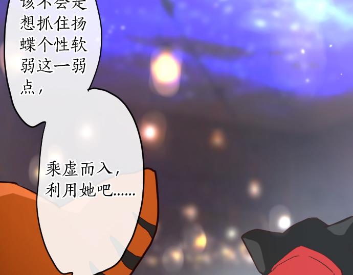 第125话 修学旅行和内心(1/2)-第126话