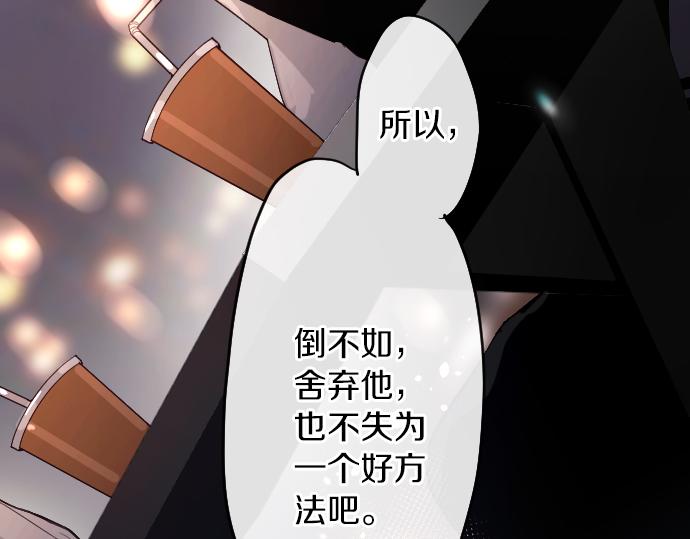 第125话 修学旅行和内心(1/2)-第126话