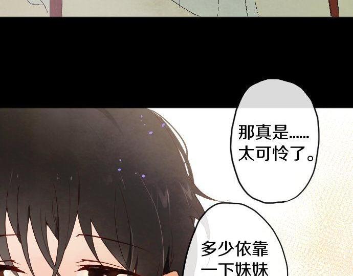 星之花 - 第127話 可憐的孩子(1/3) - 5