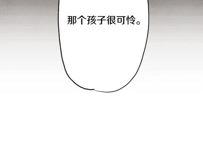 第127话 可怜的孩子(1/3)-第128话