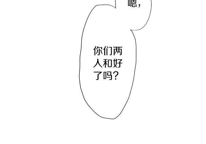 第129话 修学旅行与和好(1/3)-第130话