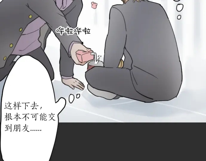 第14话 该怎么办(1/3)-第14话