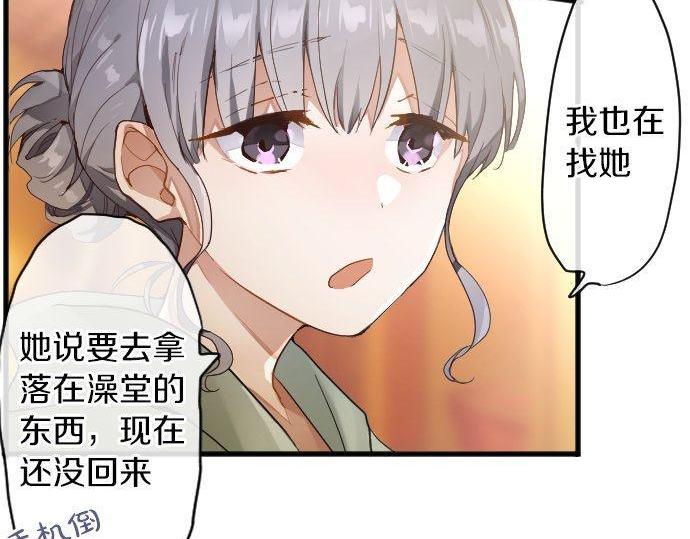 第131话 修学旅行和冲动(1/3)-第132话