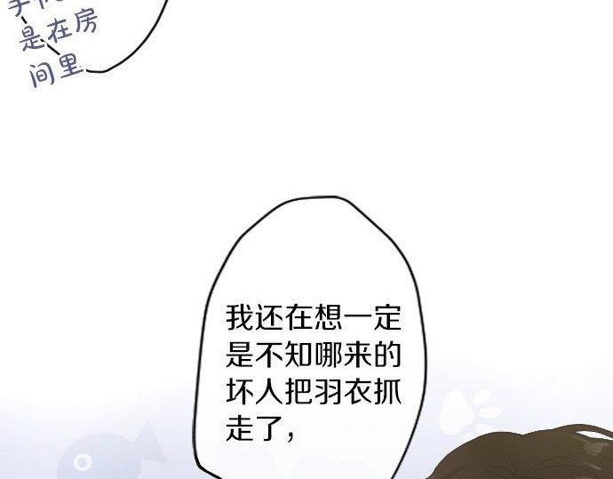 第131话 修学旅行和冲动(1/3)-第132话