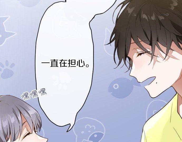 第131话 修学旅行和冲动(1/3)-第132话