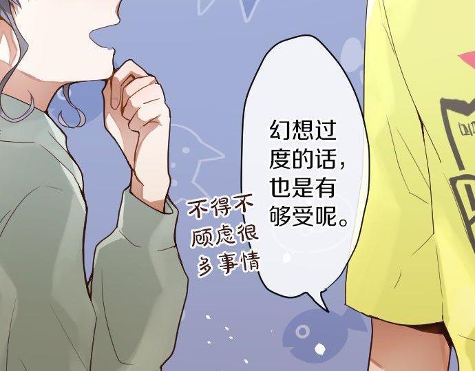 第131话 修学旅行和冲动(1/3)-第132话