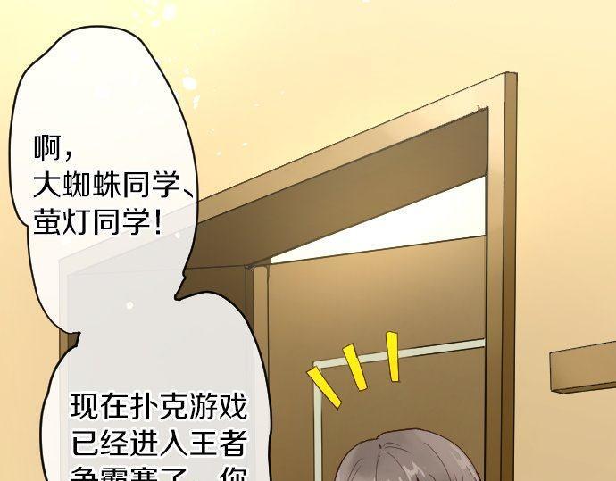 第131话 修学旅行和冲动(1/3)-第132话