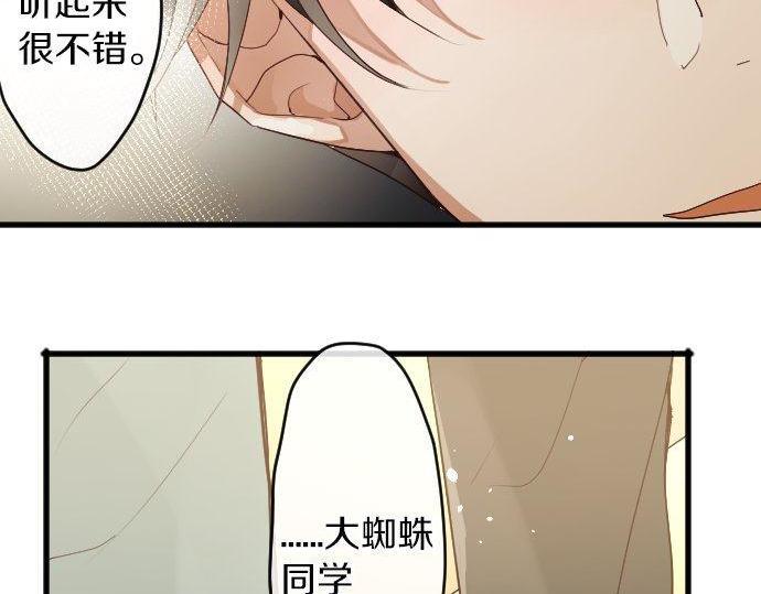 第131话 修学旅行和冲动(1/3)-第132话