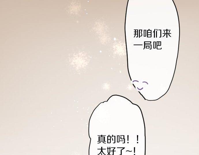 第131话 修学旅行和冲动(1/3)-第132话