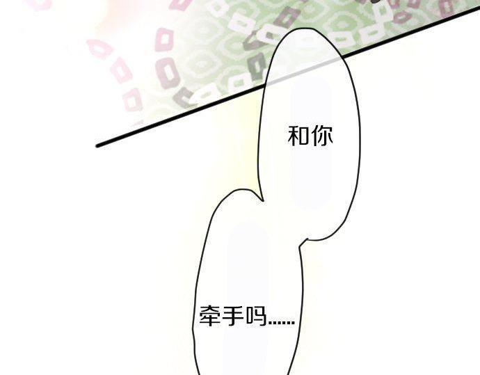 第131话 修学旅行和冲动(1/3)-第132话