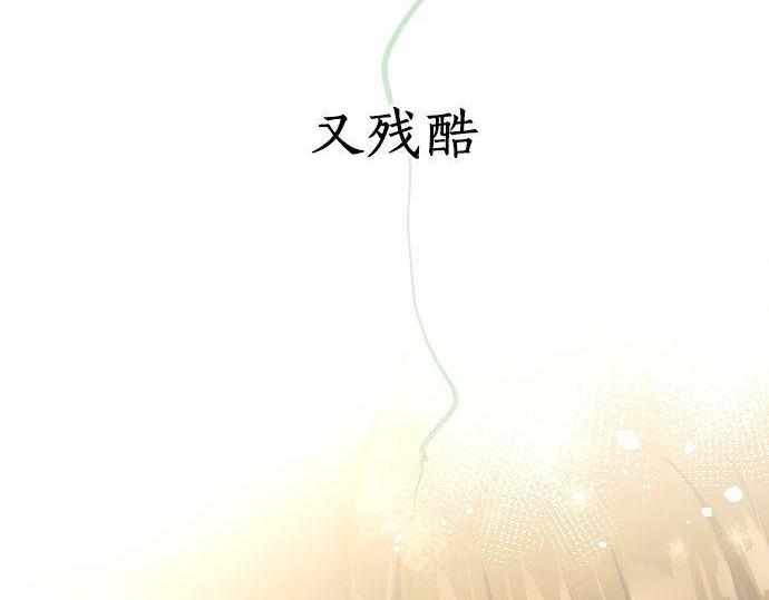 第131话 修学旅行和冲动(1/3)-第132话