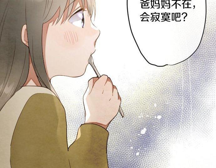 第133话 寂寞的家(1/3)-第134话