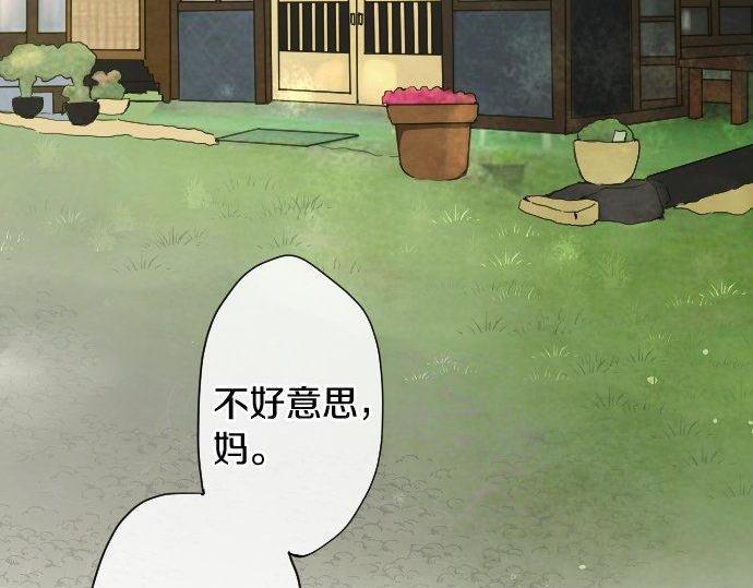 第133话 寂寞的家(1/3)-第134话