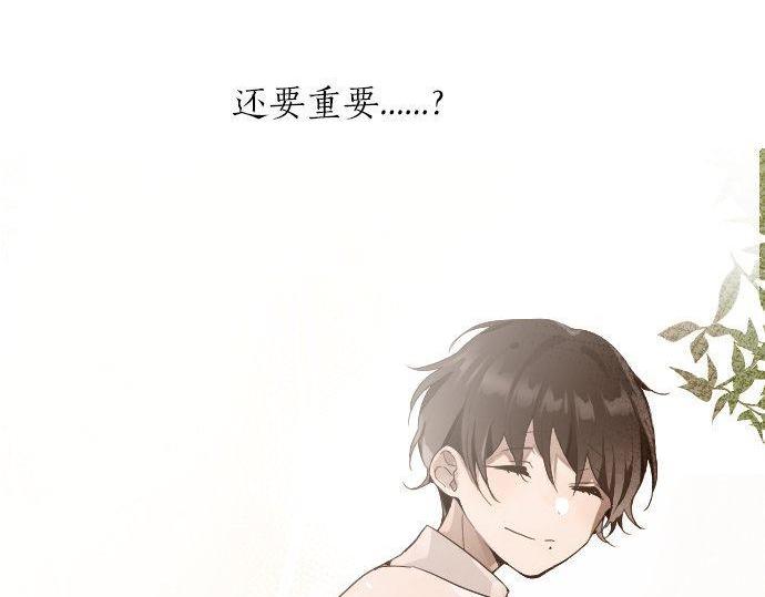 第135话 恋爱后注意到的事(1/3)-第136话