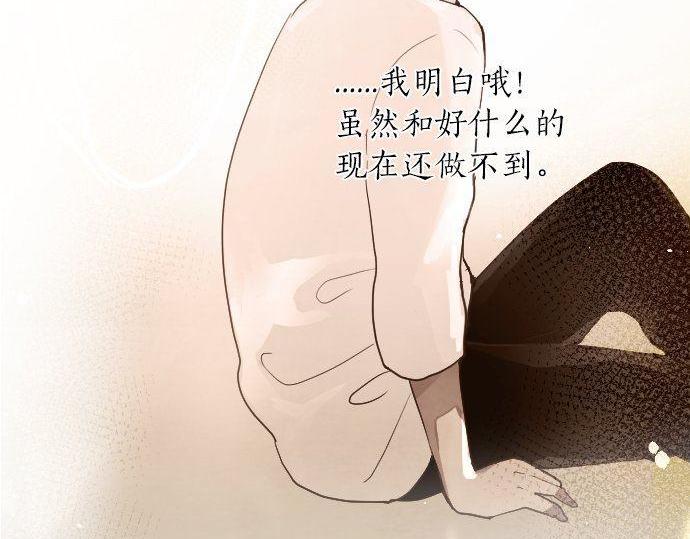 第135话 恋爱后注意到的事(1/3)-第136话