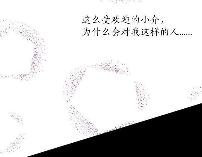 第135话 恋爱后注意到的事(1/3)-第136话