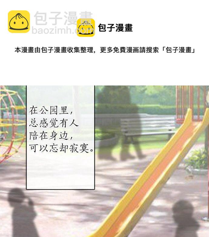 第135话 恋爱后注意到的事(1/3)-第136话