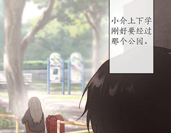 第135话 恋爱后注意到的事(1/3)-第136话