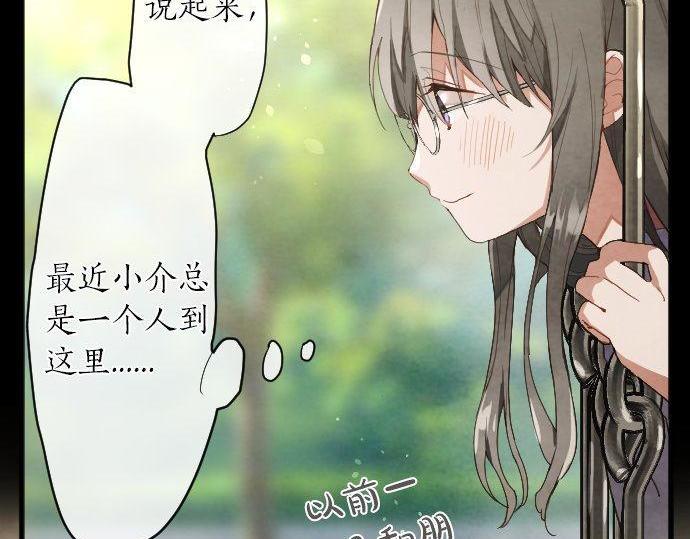 第135话 恋爱后注意到的事(1/3)-第136话