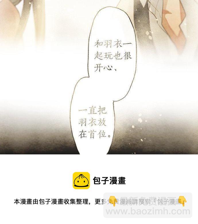 第135话 恋爱后注意到的事(1/3)-第136话