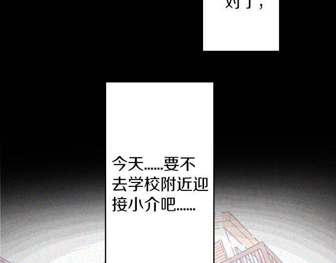 第135话 恋爱后注意到的事(1/3)-第136话