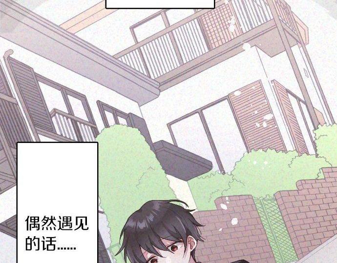 第135话 恋爱后注意到的事(1/3)-第136话