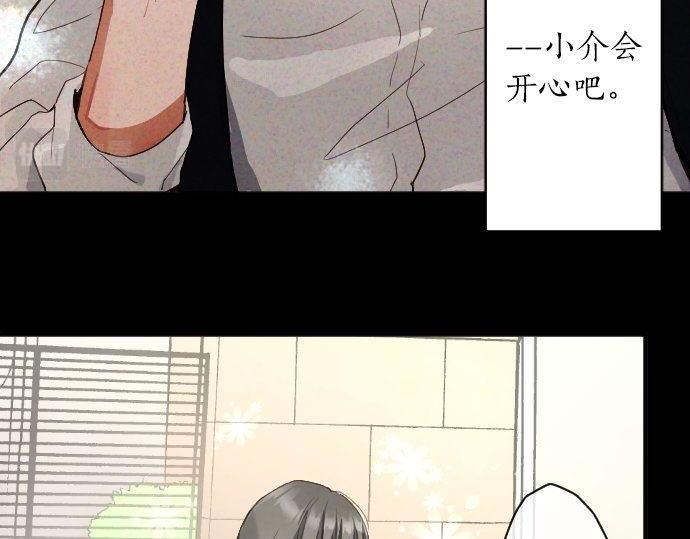 第135话 恋爱后注意到的事(1/3)-第136话