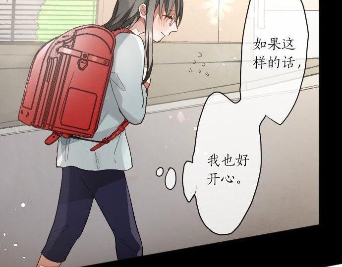 第135话 恋爱后注意到的事(1/3)-第136话