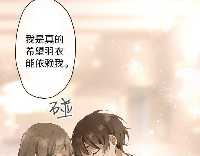 第135话 恋爱后注意到的事(1/3)-第136话