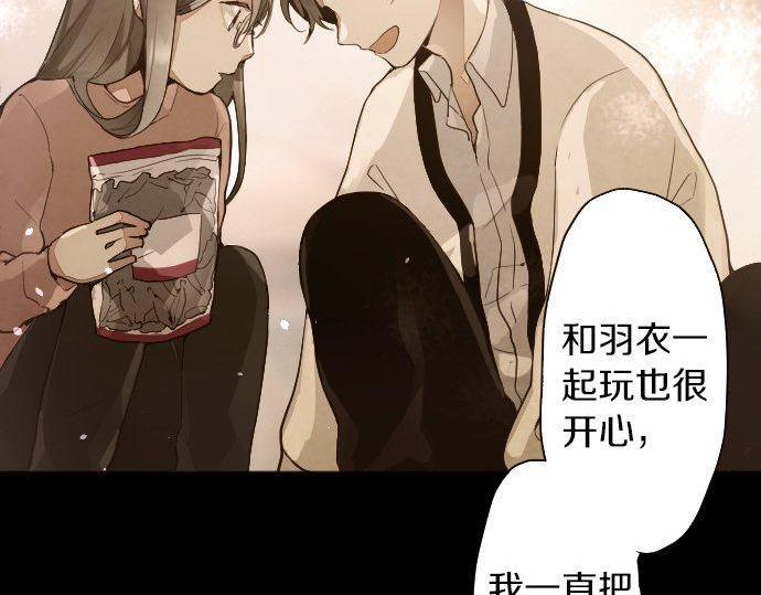 第135话 恋爱后注意到的事(1/3)-第136话