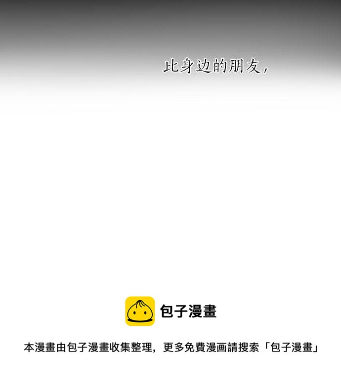 第135话 恋爱后注意到的事(1/3)-第136话