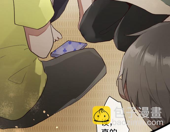 第137话 修学旅行和支持(1/3)-第138话