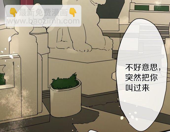 第139话 修学旅行和占有欲(1/3)-第140话