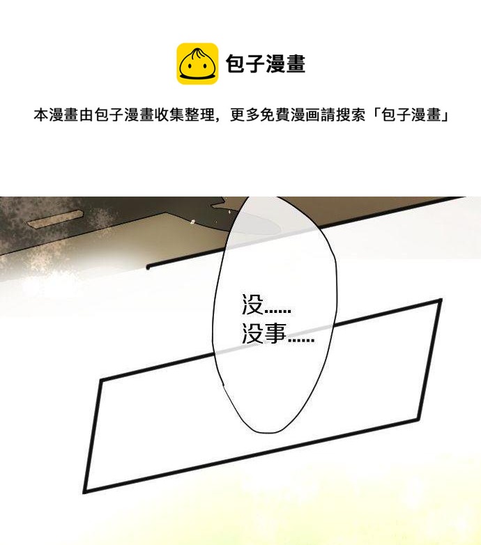 第139话 修学旅行和占有欲(1/3)-第140话